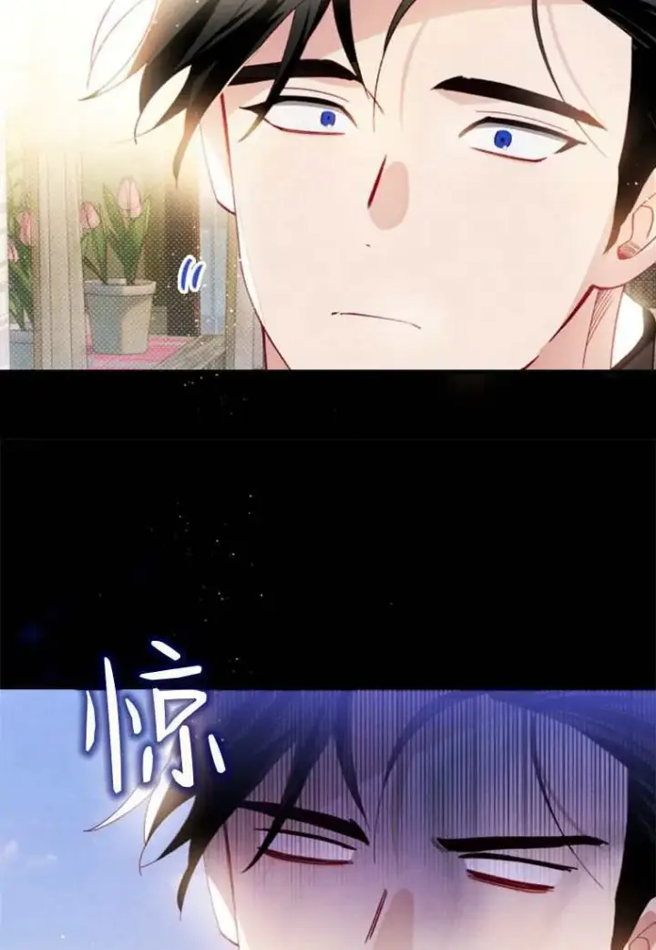 漫画《砸钱养个未婚夫》第30话第99张图