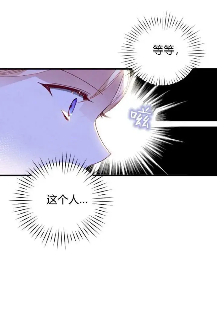 漫画《砸钱养个未婚夫》第31话第10张图
