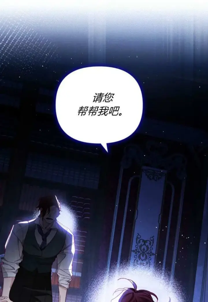 漫画《砸钱养个未婚夫》第31话第100张图