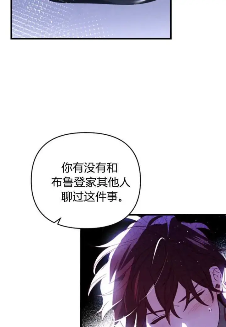 漫画《砸钱养个未婚夫》第31话第103张图