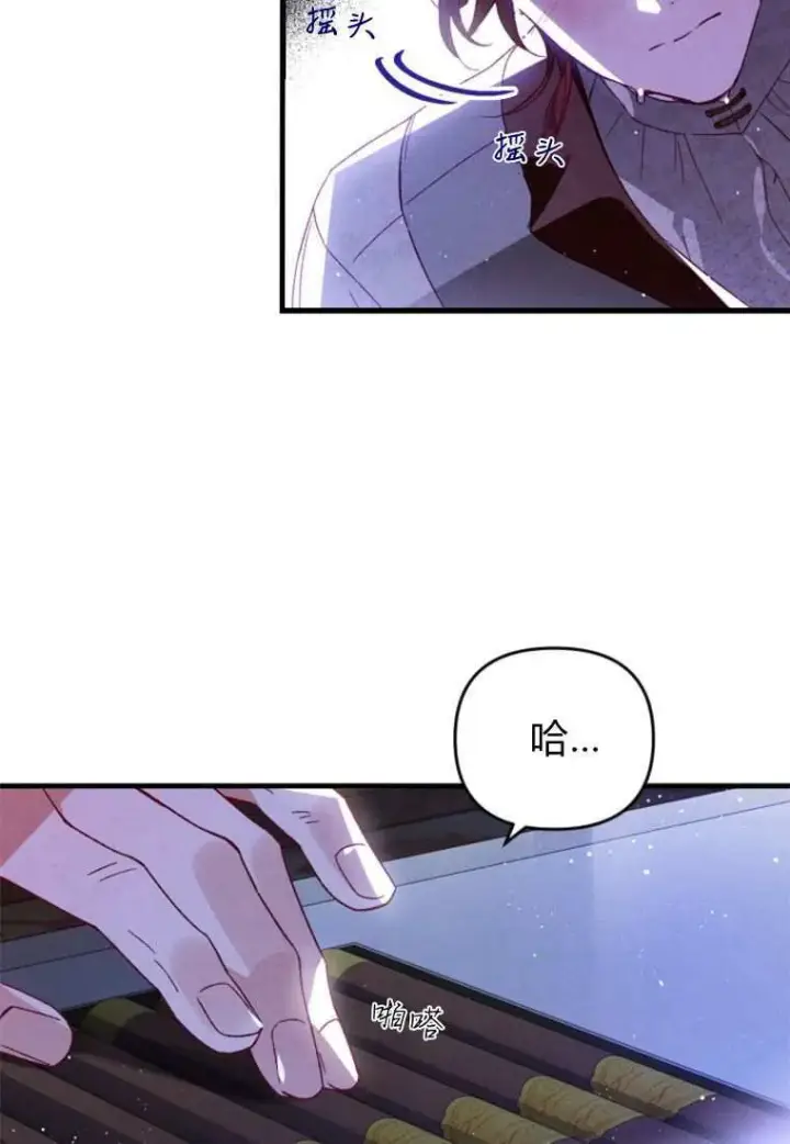 漫画《砸钱养个未婚夫》第31话第104张图