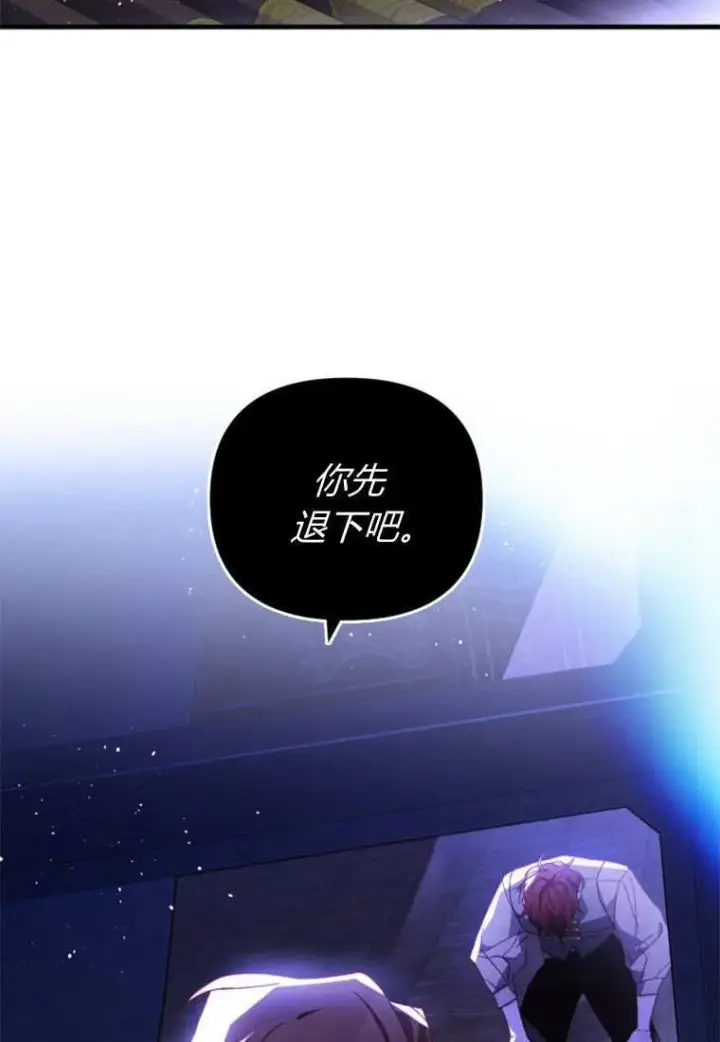 漫画《砸钱养个未婚夫》第31话第105张图