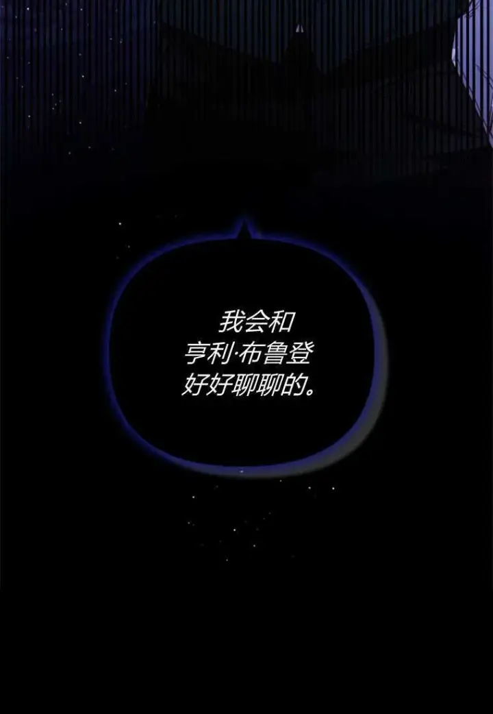 漫画《砸钱养个未婚夫》第31话第107张图