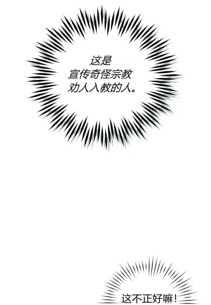 漫画《砸钱养个未婚夫》第31话第13张图