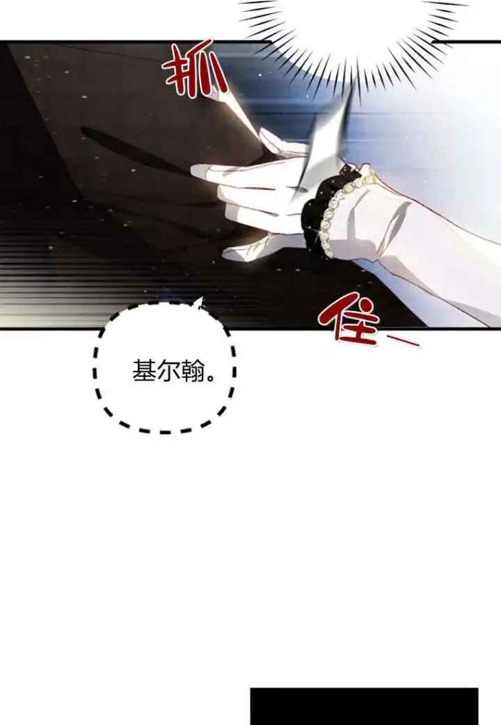漫画《砸钱养个未婚夫》第31话第14张图