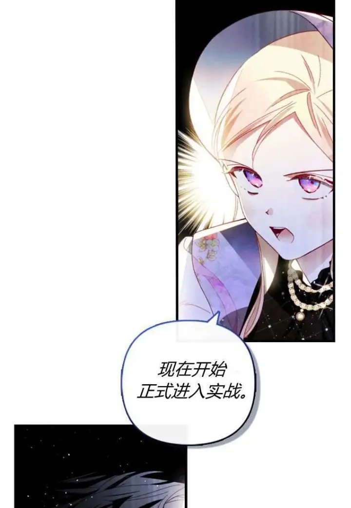 漫画《砸钱养个未婚夫》第31话第15张图