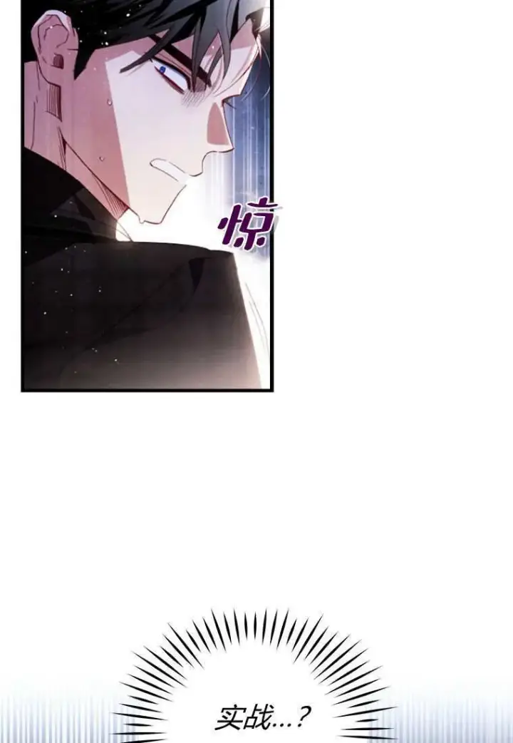 漫画《砸钱养个未婚夫》第31话第16张图