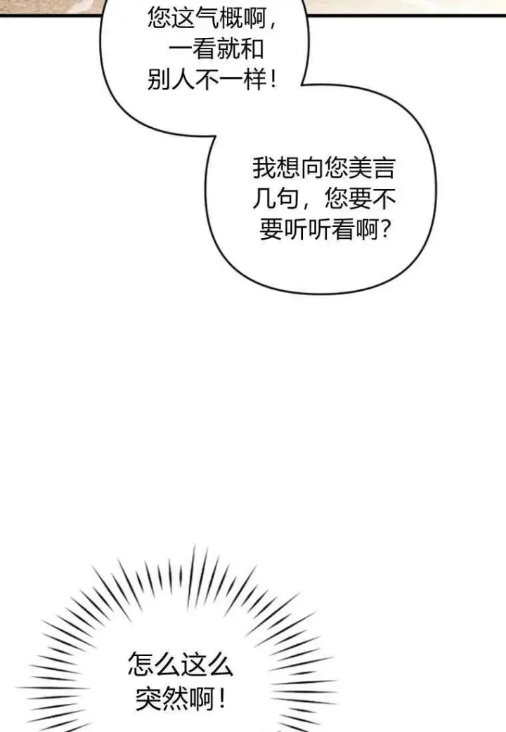 漫画《砸钱养个未婚夫》第31话第19张图