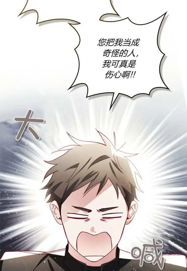漫画《砸钱养个未婚夫》第31话第25张图