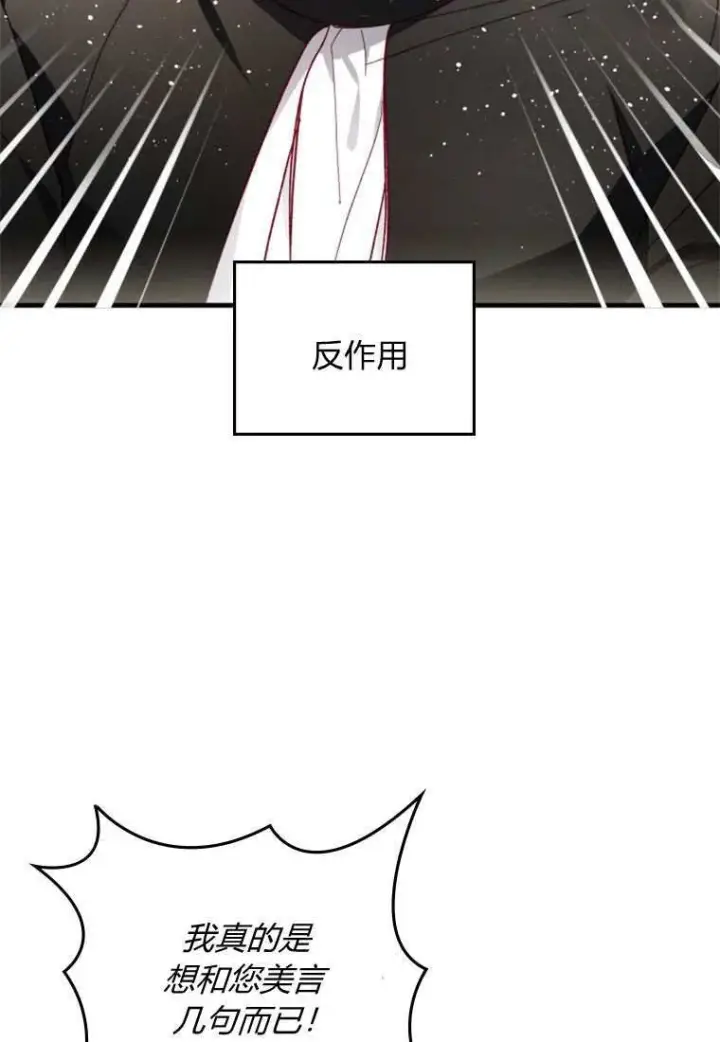 漫画《砸钱养个未婚夫》第31话第26张图