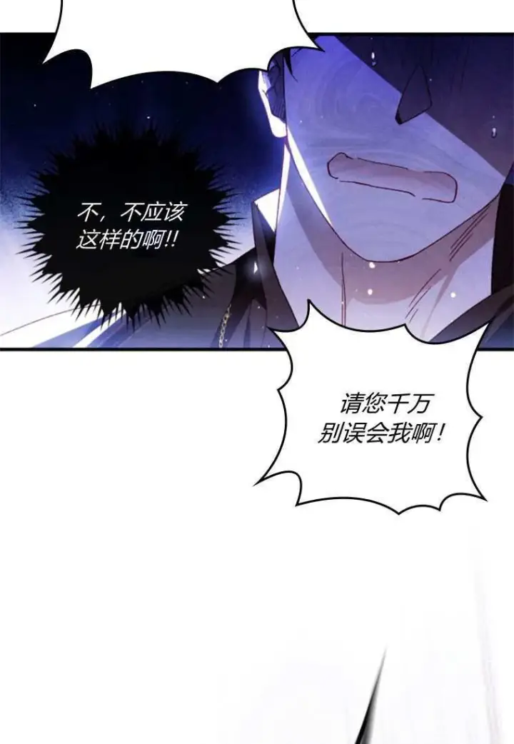漫画《砸钱养个未婚夫》第31话第27张图
