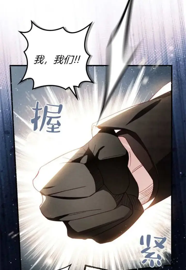漫画《砸钱养个未婚夫》第31话第28张图