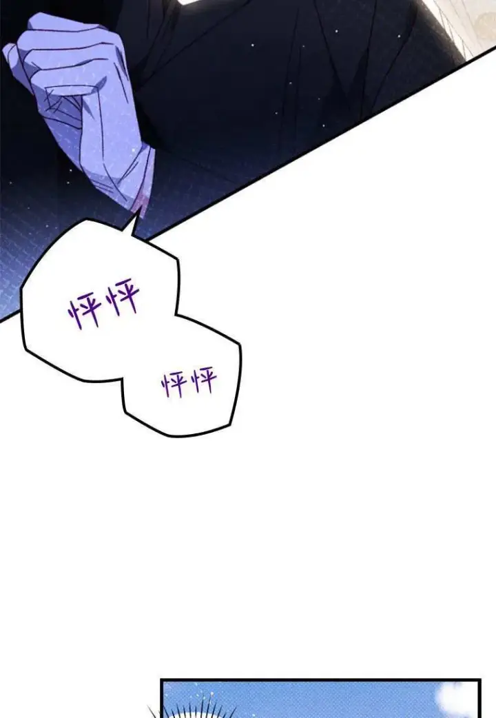 漫画《砸钱养个未婚夫》第31话第32张图