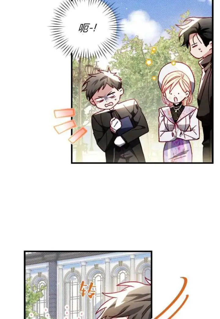漫画《砸钱养个未婚夫》第31话第33张图