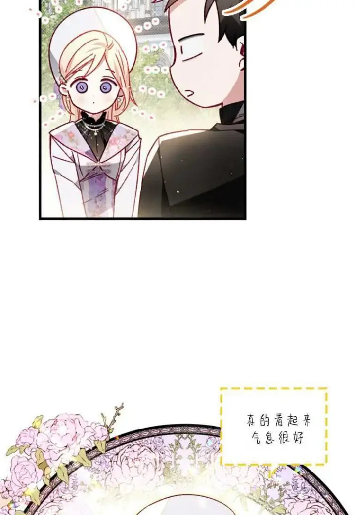漫画《砸钱养个未婚夫》第31话第34张图