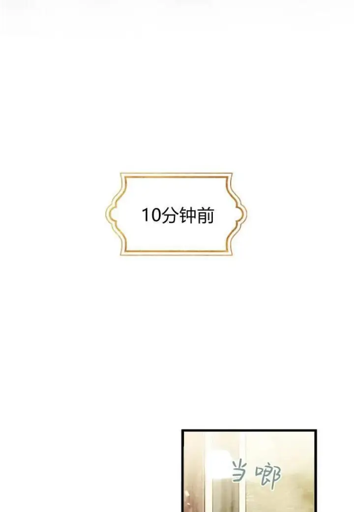 漫画《砸钱养个未婚夫》第31话第4张图