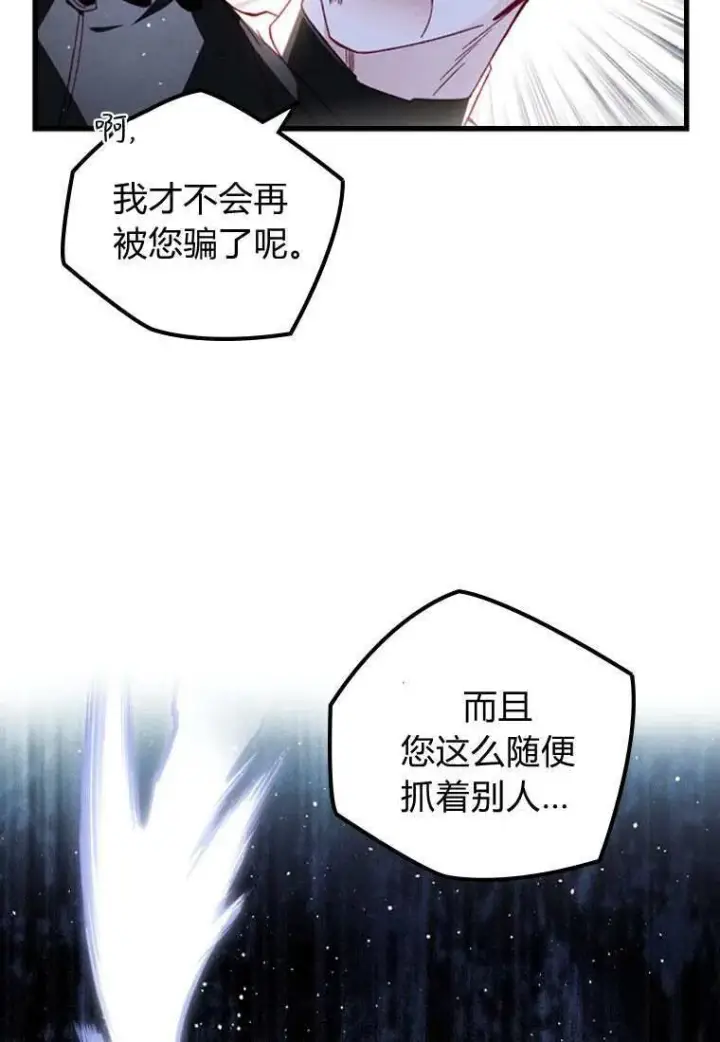 漫画《砸钱养个未婚夫》第31话第41张图