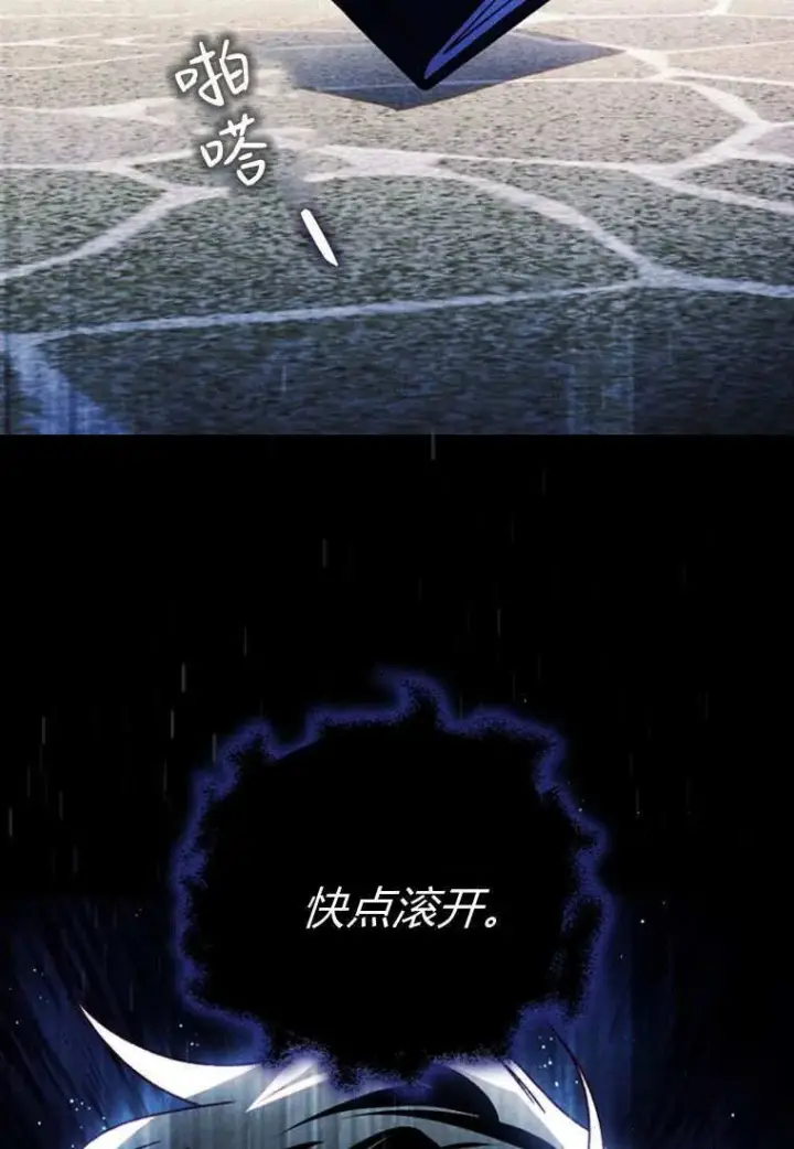 漫画《砸钱养个未婚夫》第31话第45张图