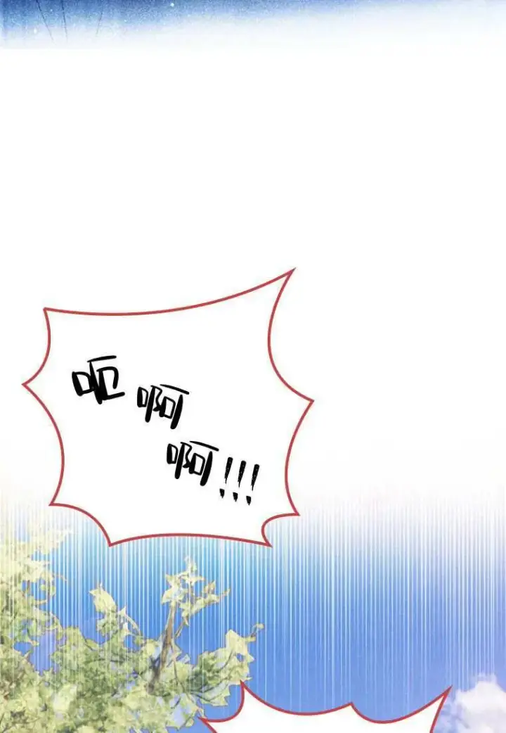 漫画《砸钱养个未婚夫》第31话第47张图