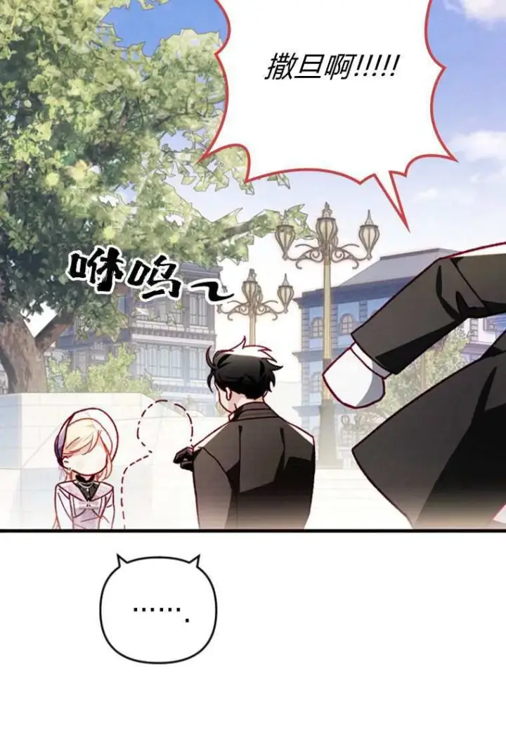 漫画《砸钱养个未婚夫》第31话第48张图