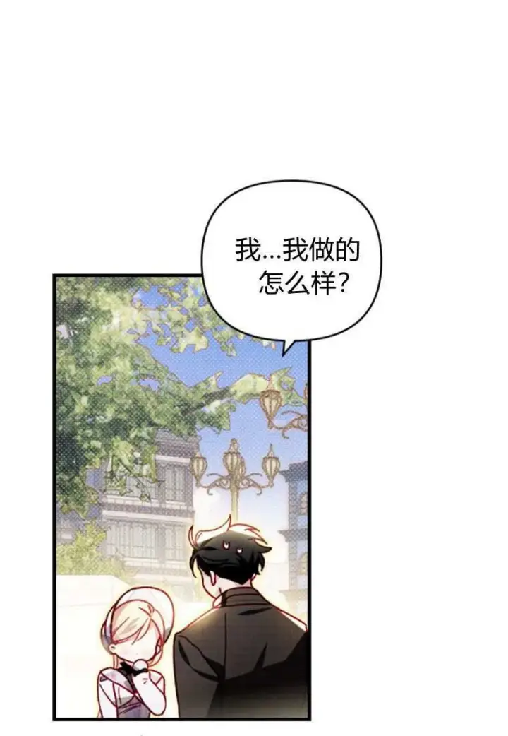 漫画《砸钱养个未婚夫》第31话第49张图