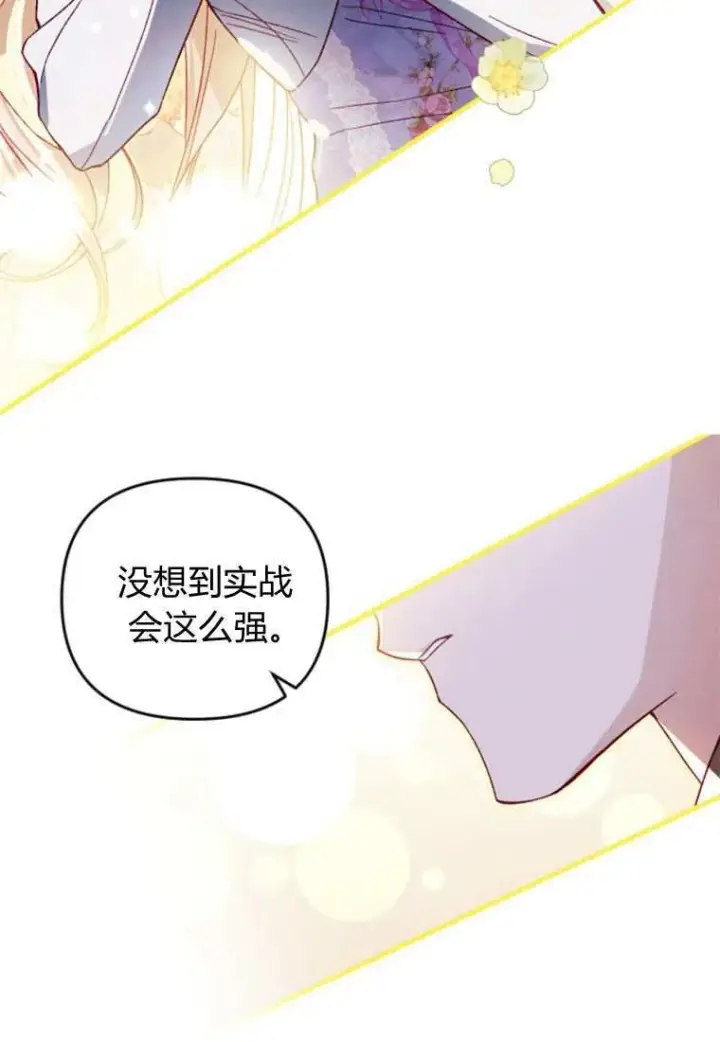 漫画《砸钱养个未婚夫》第31话第52张图