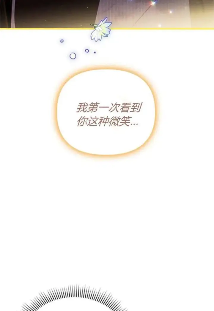 漫画《砸钱养个未婚夫》第31话第56张图