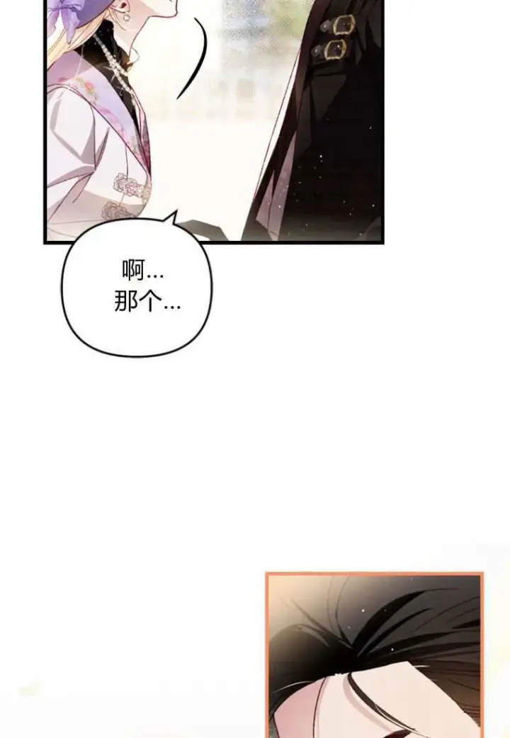 漫画《砸钱养个未婚夫》第31话第58张图
