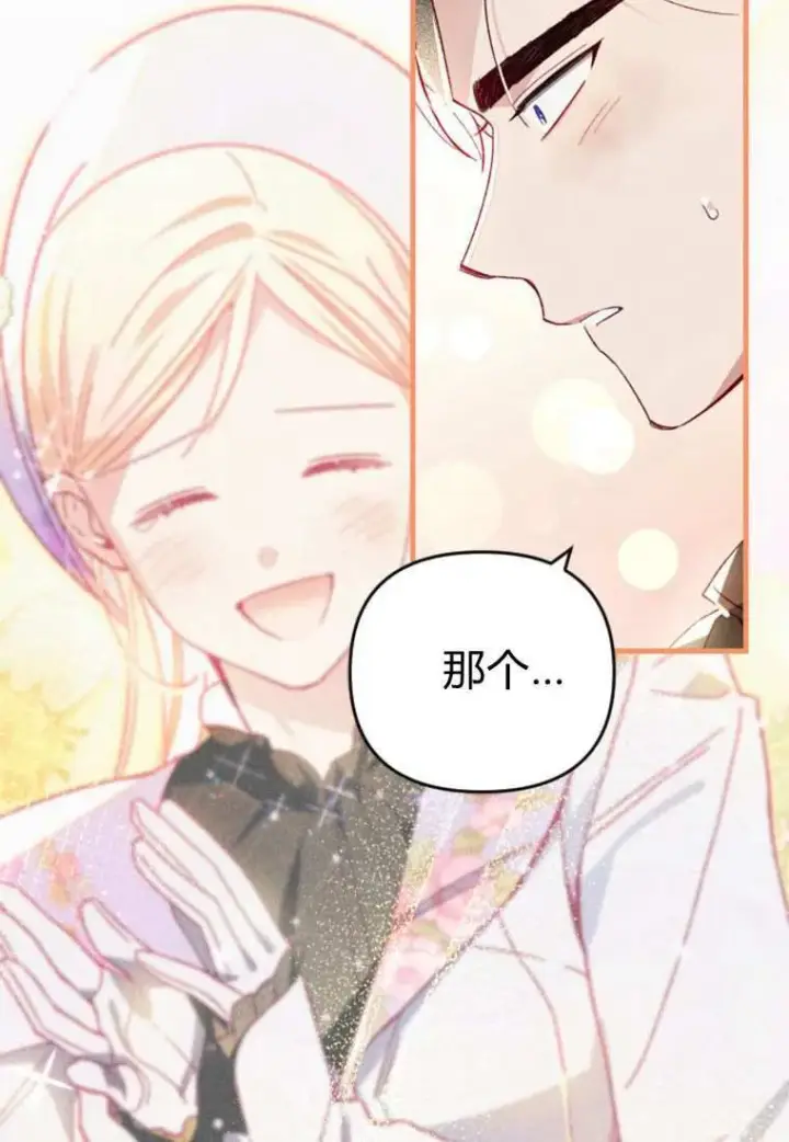 漫画《砸钱养个未婚夫》第31话第59张图