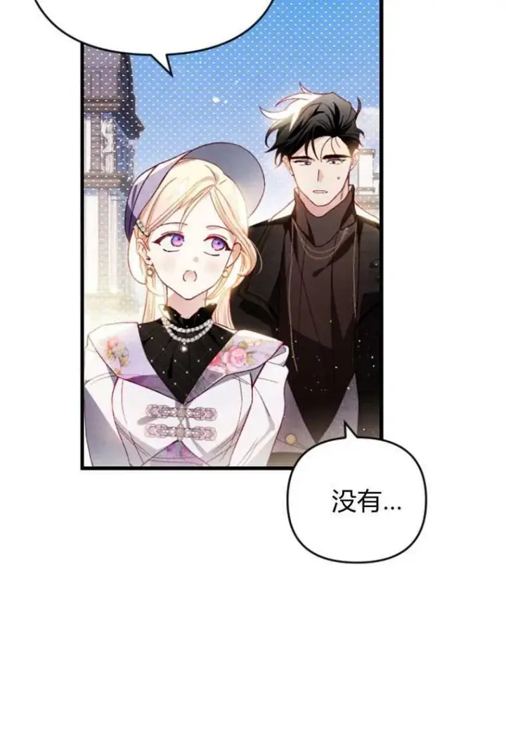 漫画《砸钱养个未婚夫》第31话第6张图