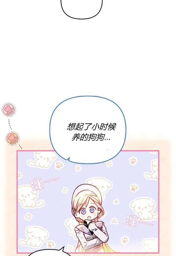 漫画《砸钱养个未婚夫》第31话第61张图