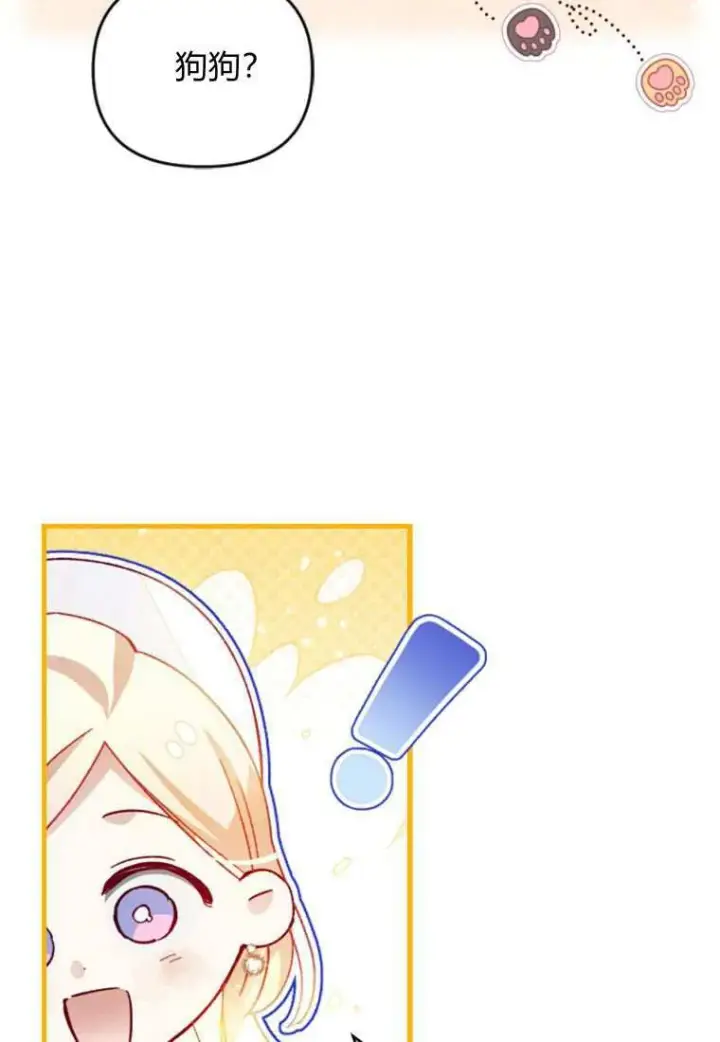 漫画《砸钱养个未婚夫》第31话第62张图
