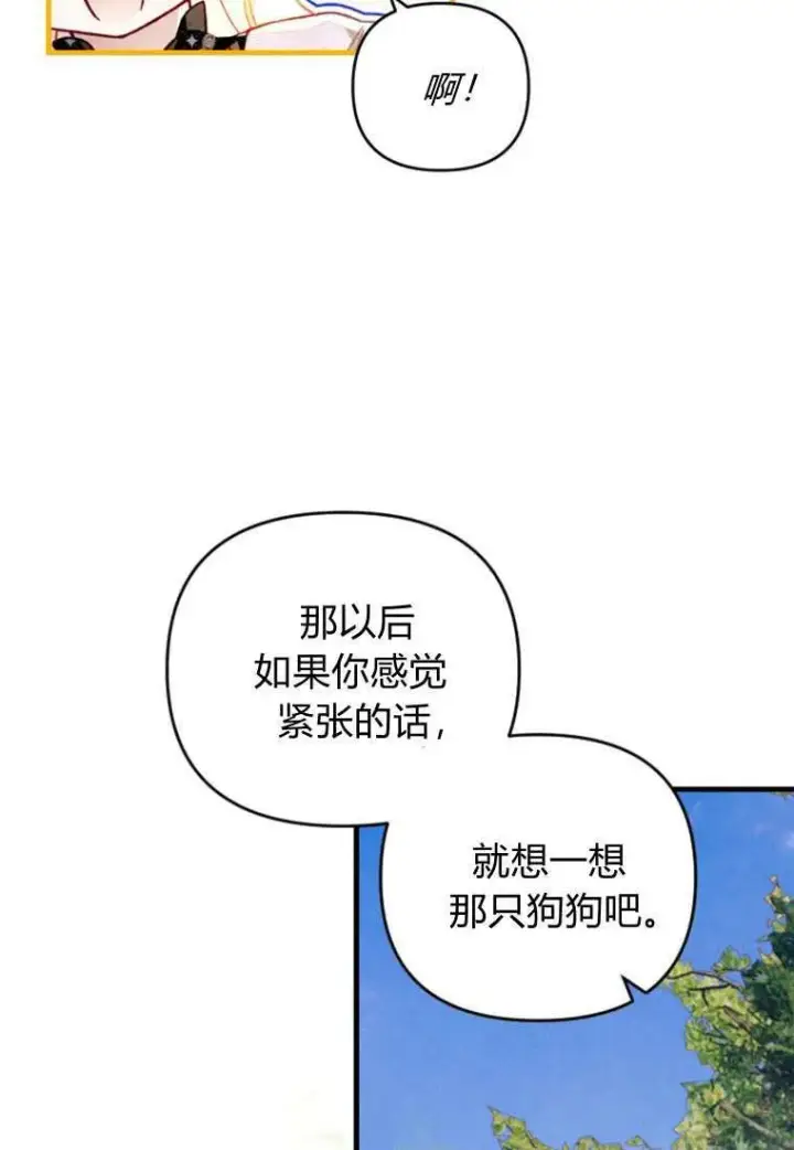漫画《砸钱养个未婚夫》第31话第63张图