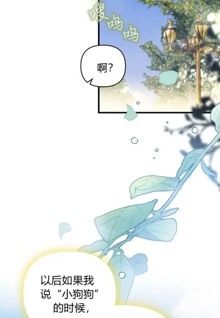 漫画《砸钱养个未婚夫》第31话第64张图
