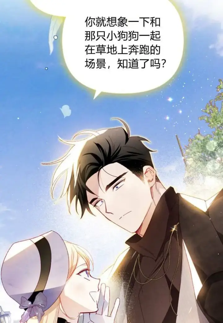 漫画《砸钱养个未婚夫》第31话第65张图
