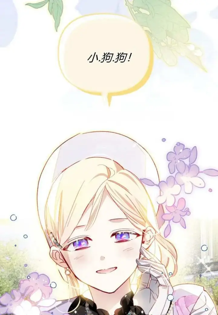 漫画《砸钱养个未婚夫》第31话第67张图