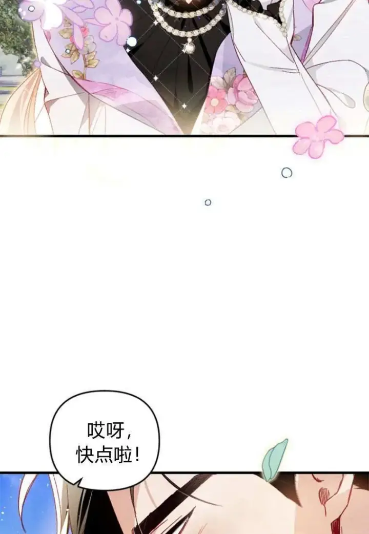 漫画《砸钱养个未婚夫》第31话第68张图