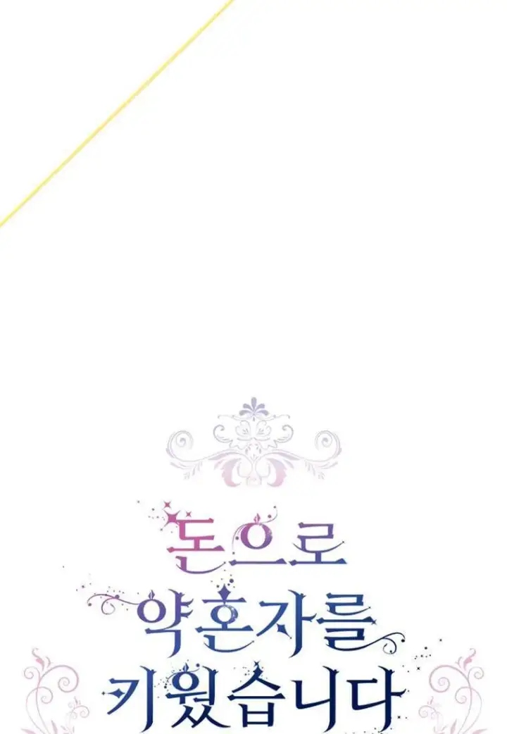 漫画《砸钱养个未婚夫》第31话第72张图
