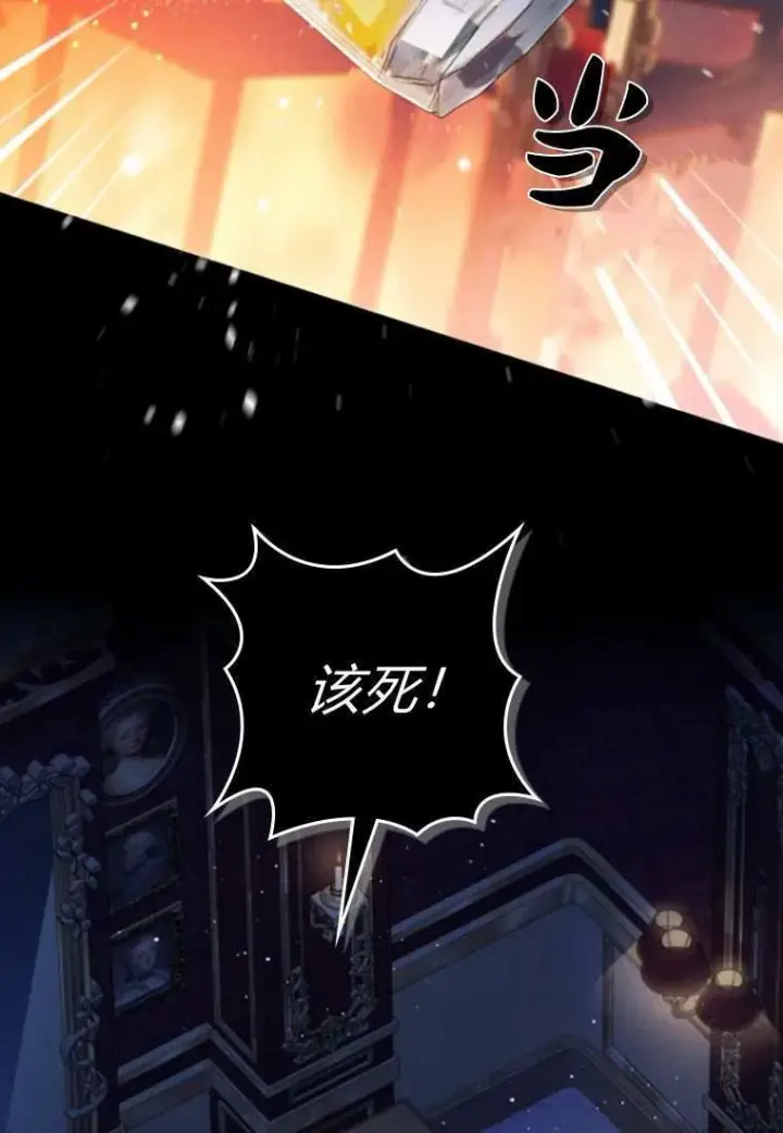 漫画《砸钱养个未婚夫》第31话第76张图