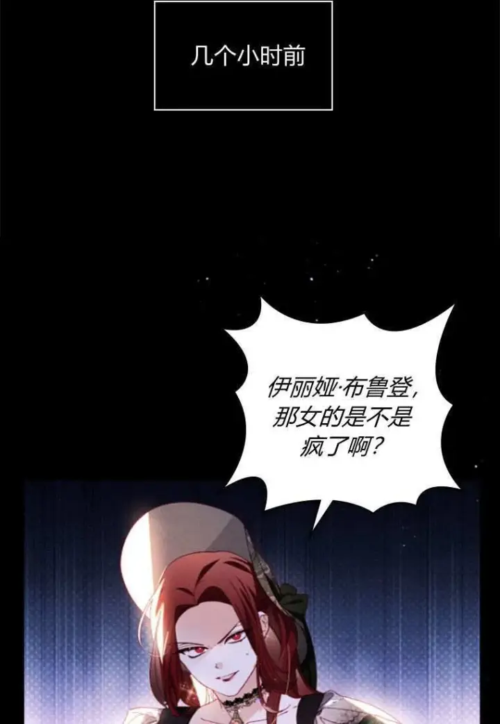 漫画《砸钱养个未婚夫》第31话第80张图