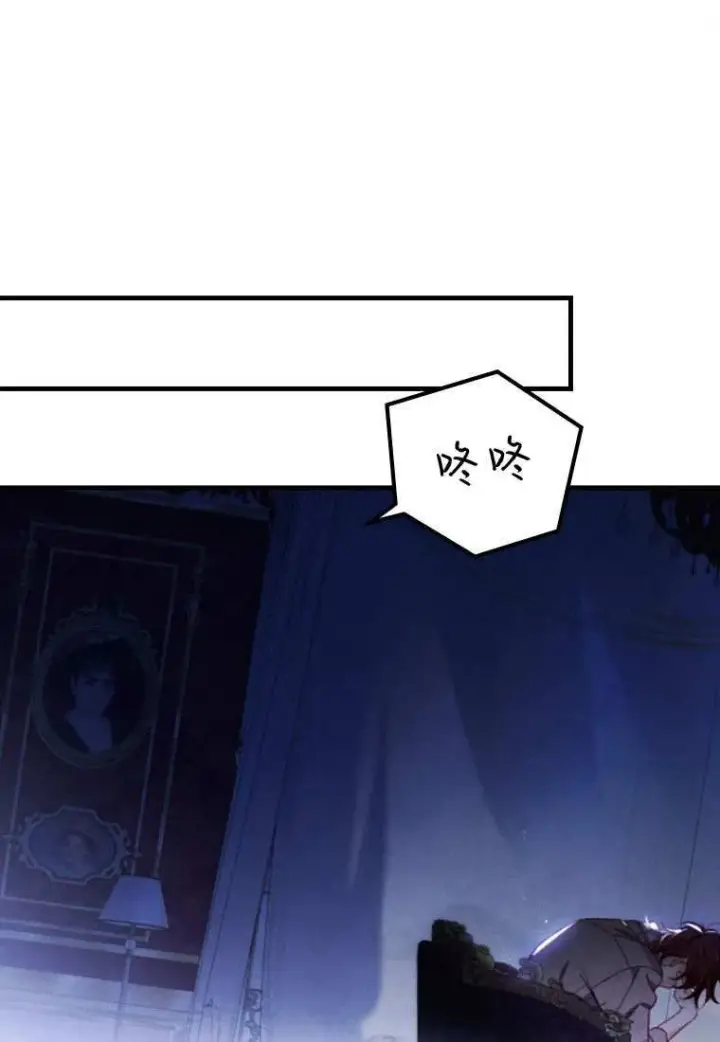 漫画《砸钱养个未婚夫》第31话第83张图