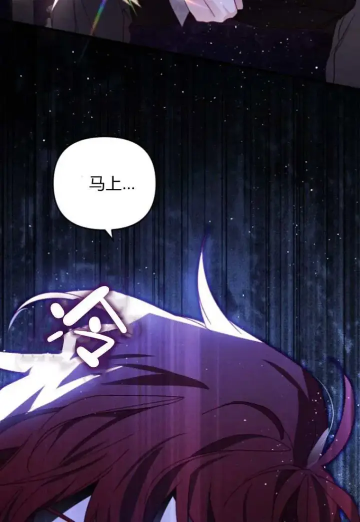 漫画《砸钱养个未婚夫》第31话第87张图