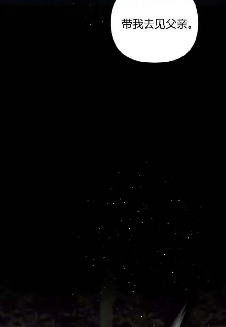 漫画《砸钱养个未婚夫》第31话第89张图