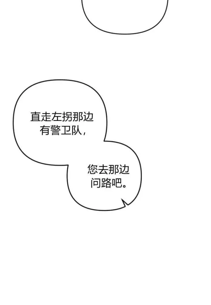 漫画《砸钱养个未婚夫》第31话第9张图