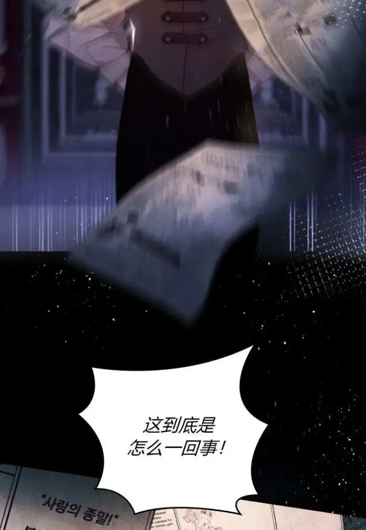 漫画《砸钱养个未婚夫》第31话第91张图