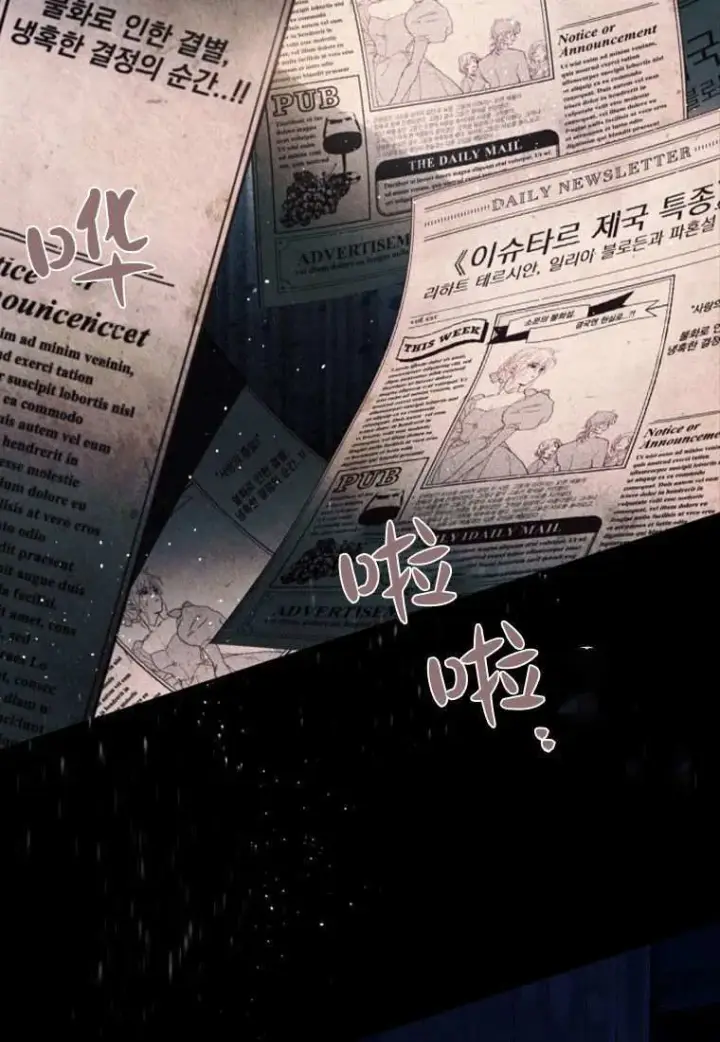 漫画《砸钱养个未婚夫》第31话第92张图