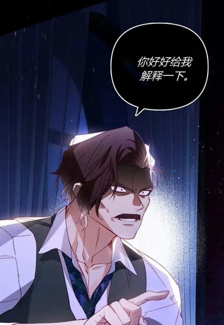 漫画《砸钱养个未婚夫》第31话第93张图