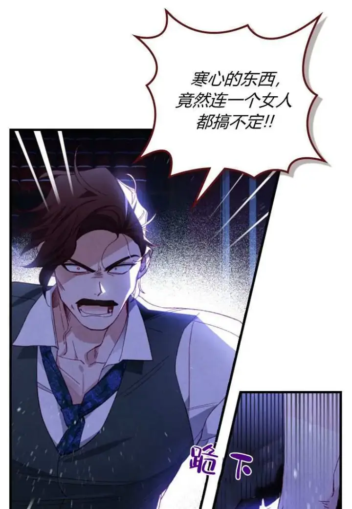 漫画《砸钱养个未婚夫》第31话第98张图