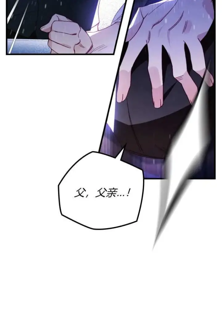 漫画《砸钱养个未婚夫》第31话第99张图
