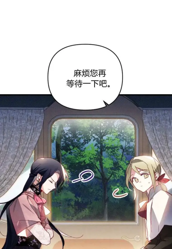 漫画《砸钱养个未婚夫》第33话第10张图